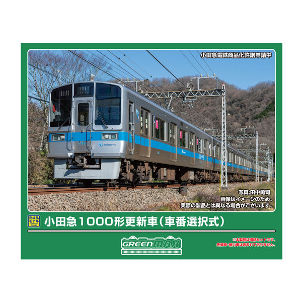 グリーンマックス　 小田急1000系　4輛編成セット グリーンマックス グリーンマックス 小田急1000形更新車（車番選択式