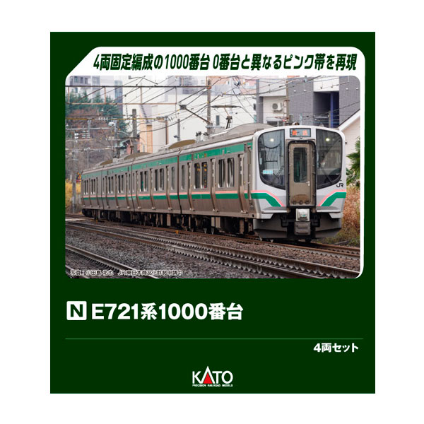 カトー カトー E721系1000番台 4両セット 10-2092 模型、プラモデルの