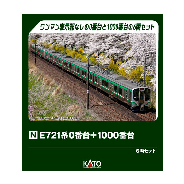 カトー カトー 特別企画品 E721系0番台＋1000番台 6両セット 10-2093