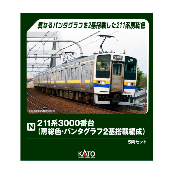 カトー カトー 211系3000番台（房総色）5両セット 10-1857 模型