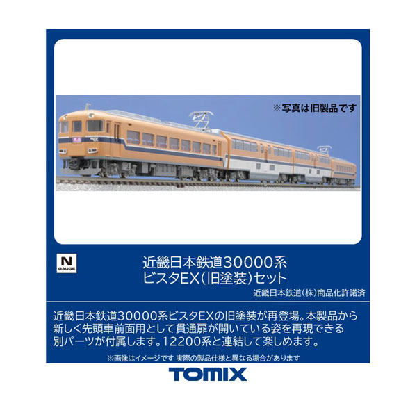 グリーンマックス グリーンマックス 京阪7200系（旧塗装・車番選択式