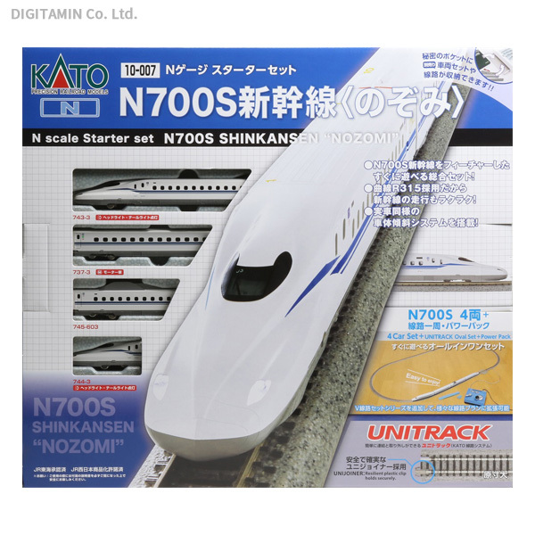 カトー スターターセット N700S 新幹線「のぞみ」 10-007の商品画像