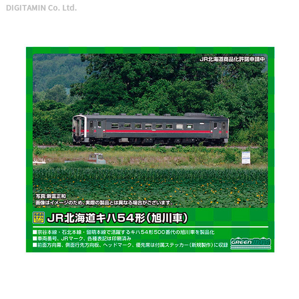 グリーンマックス グリーンマックス JR北海道キハ54形（旭川車・505）1両単品（動力付き）30484 NゲージのJR、国鉄車両の商品画像