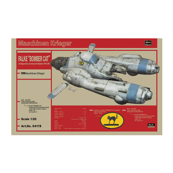 反重力装甲戦闘機 Pkf.85 ファルケ “ボマーキャット” （1/20スケール マシーネンクリーガー 64119）の商品画像