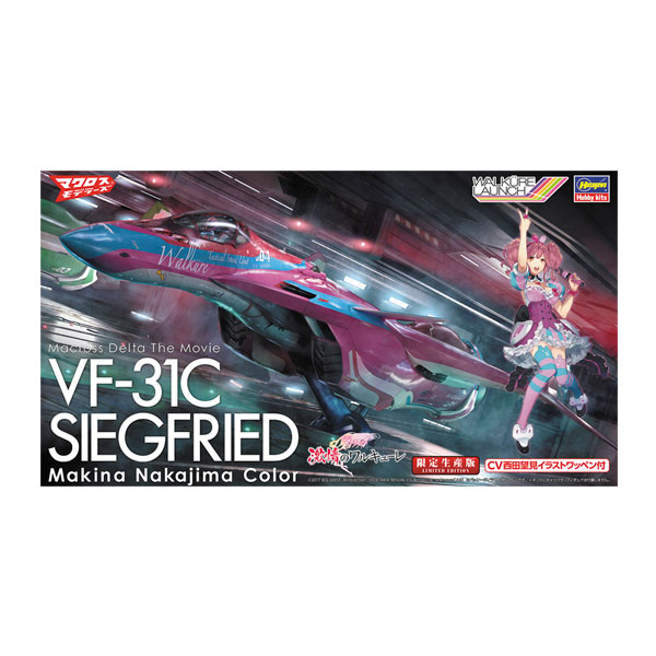 ハセガワ VF-31C ジークフリード `マキナ・中島 カラー` 劇場版