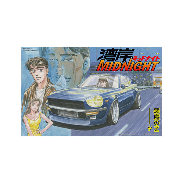 フジミ模型 1/24 湾岸1 悪魔のZ 自動車の模型、プラモデル - 最安値