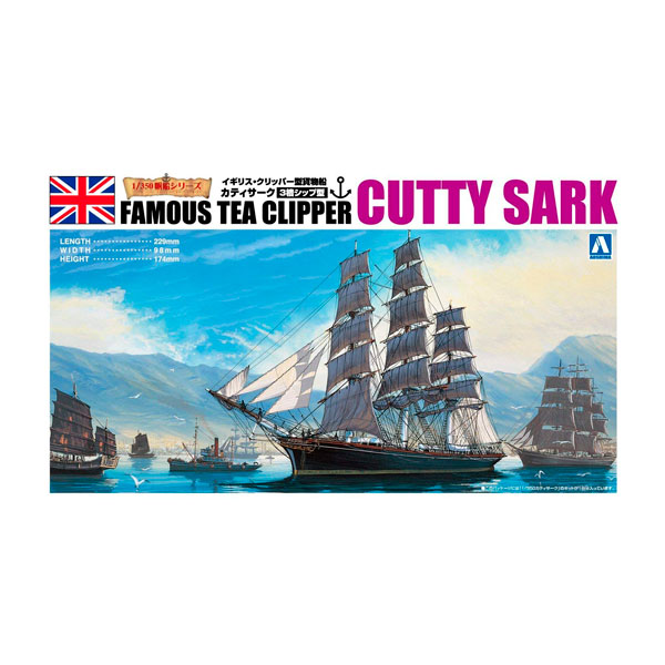 大型帆船 カティサーク 1/120 スケール プラモデル 模型 Amazon | イマイ 1/120 カティサーク プラモデル | プラモデル 通販