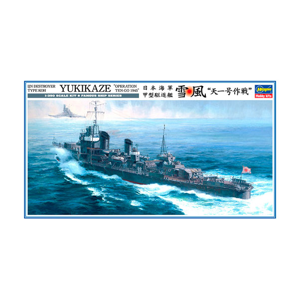 ハセガワ 1/700 ウォーターラインシリーズ 日本海軍 駆逐艦 峯雲 プラモデル 412 2mvetro 81MK8LxQ6dL._UF894,1000_QL80_.jpg