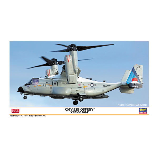 タコム 1/35 AH-64D アパッチロングボウ“陸上自衛隊 プラモデル