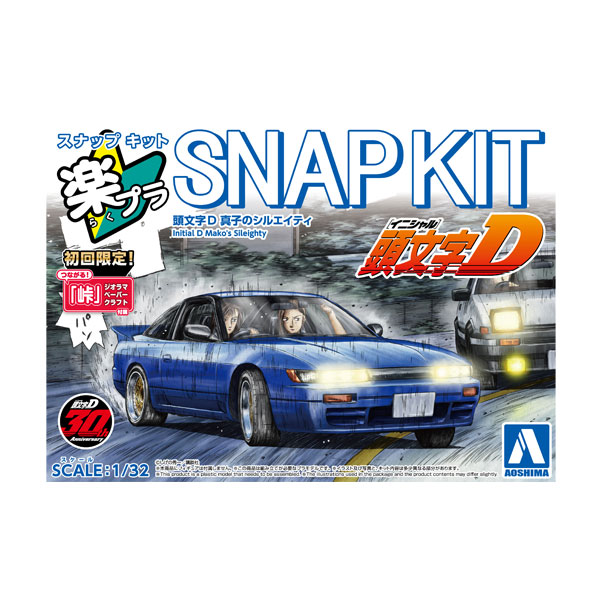 フジミ模型 マツダ サバンナ RX-7 （FC3S） （1/24スケール