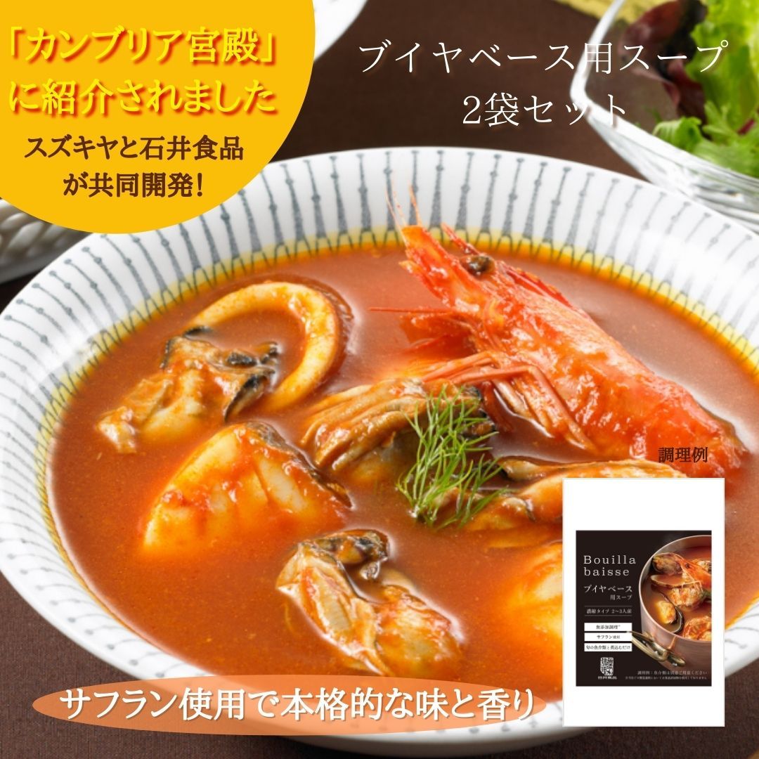 biya base for soup (.. type ) 2 sack saffron potherb seafood extract un- use can yellowtail a. dono Suzuki ya no addition cooking Ishii food biya base. element 