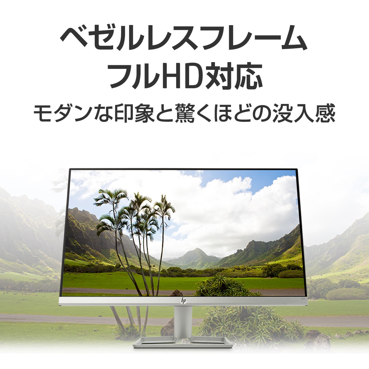 日本HP HP 24fw 3KS62AA#ABJ （ホワイト） パソコン用ディスプレイ