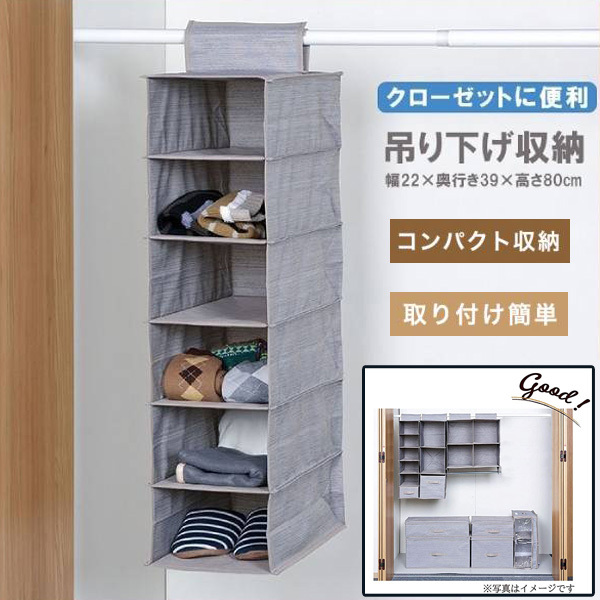 収納ラック おしゃれ 吊るす 収納 吊り下げ 吊り下げラック 衣類収納 衣類収納ホルダー 6段 浅型 クローゼット 洋服 小物 ワードローブ タオル 帽子 Earth Wing 通販 Paypayモール