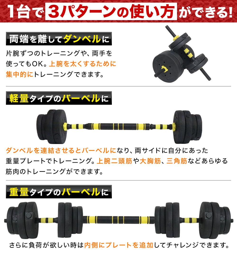 日本正規品 ダンベル 可変式 バーベル セット 40kg 筋トレ 自宅 2個セット 19点セット シャフト プレート ロング 連結 可変 バーベルシャフト 重量調節 返品交換不可
