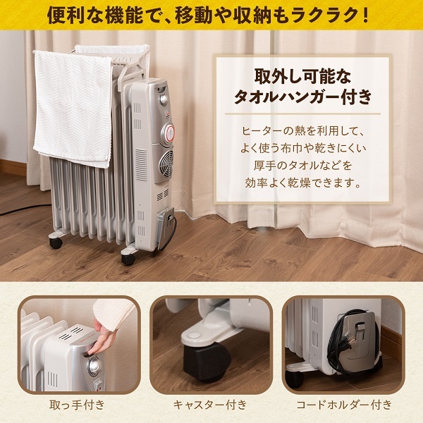 大人気 オイルヒーター 省エネ ヒーター ファンヒーター ストーブ 温風 おしゃれ 暖房 オフタイマー 急速暖房 10枚フィン 8 12畳用 休み