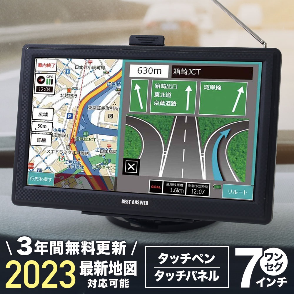 感圧タッチ式 ポータブルナビゲーション car-037-2023（2023モデル） カーナビ本体の商品画像