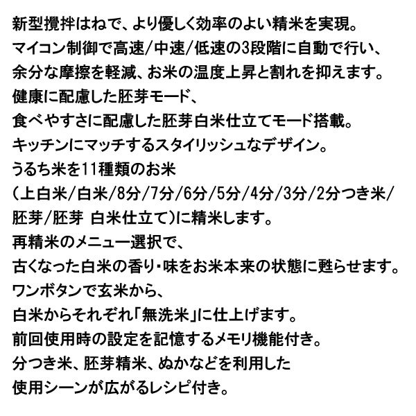 大流行中 精米機 ライスクリーナー美鮮 山本電気 家庭用精米機 Bisen Ye Rc41 精米 米 こめ 白米 無洗米 早い コンパクト 1合 2合 3合 4合 5合 玄米 100 の保証 Kuljic Com