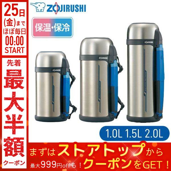 象印マホービン TUFF ステンレスボトル 1.3L（ステンレス）SF-CC13-XA
