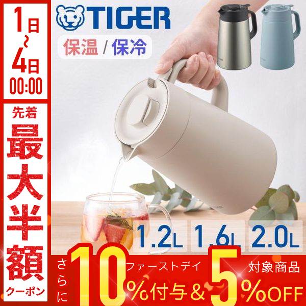 タイガー魔法瓶 真空断熱ステンレスポット PWR-A120 PWR-A160 PWR-A200の商品画像