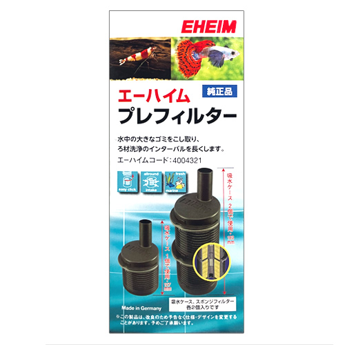 エーハイム プレフィルターの商品画像