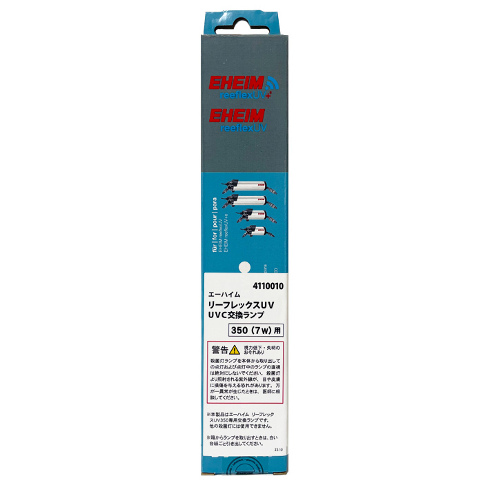 EHEIM 交換用UV-Cランプ 7W リーフレックス350用の商品画像