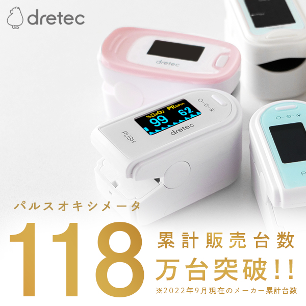  Pal sokisi meter medical care equipment certification doli Tec official OX-101 Japan Manufacturers oxygen concentration total medical care for ..