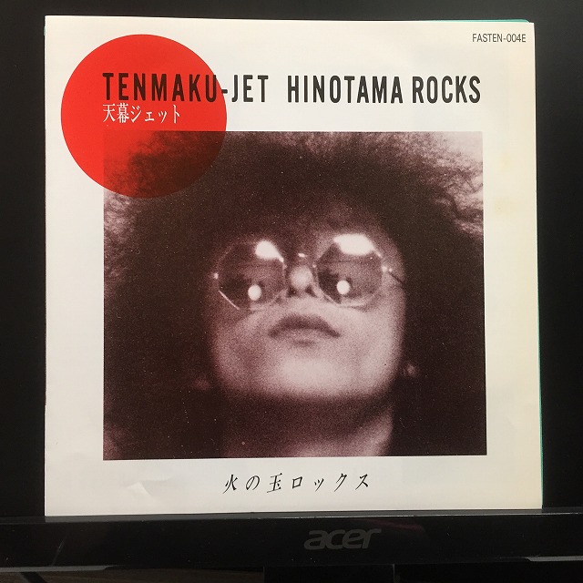  Hinotama lock s/ heaven curtain jet domestic record (7 -inch single )