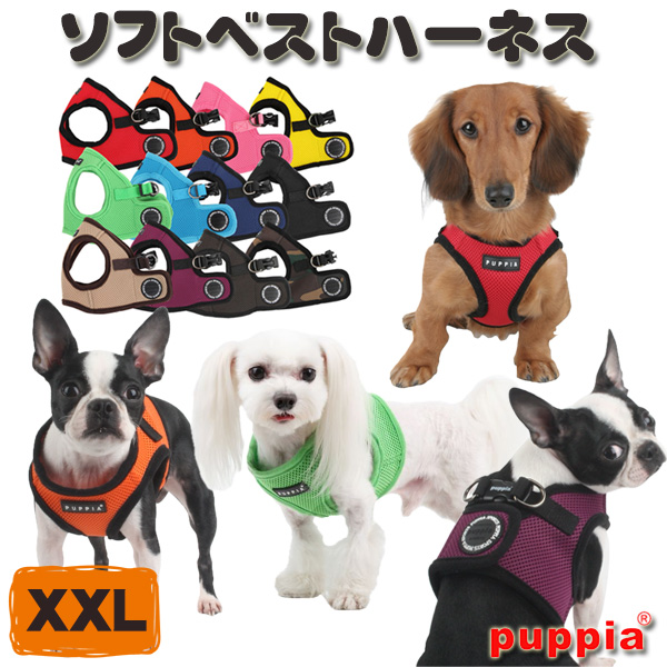 PUPPIA ハーネス ベスト型ソフトエアーメッシュハーネス 中型犬用の商品画像