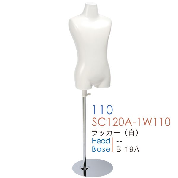 売り切れ必至 マネキン キッズトルソー 子供ボディ 腕なし ラッカー塗装 カラー5色 110cm 5才サイズ スチールベース Sc1a 1w110 Sc1a 1w110 マネキントルソーの店 通販 Yahoo ショッピング Huertasurbanasdelareina Cl