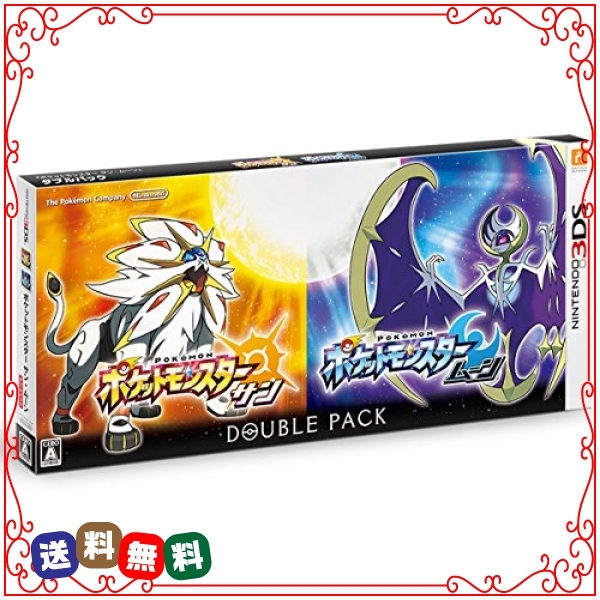 3ds ポケモン ポケットモンスター サン ムーン ダブルパック 3ds用ソフト パッケージ版 最安値 価格比較 Yahoo ショッピング 口コミ 評判からも探せる