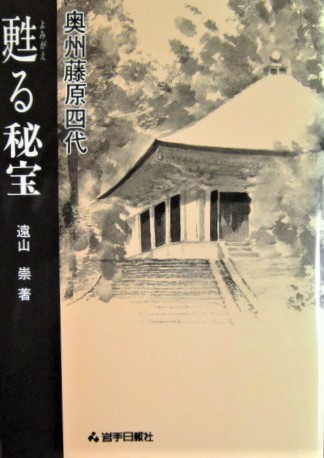  внутри . Fujiwara 4 плата ....(2 версия ). гора . работа ( Iwate день . фирма )