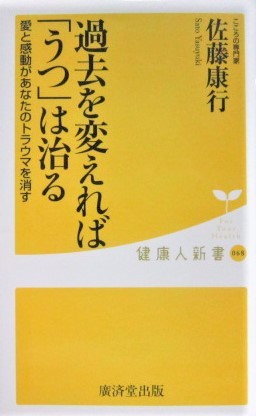  past . changing ..[..] is .. Sato . line work (. settled . health person new book )