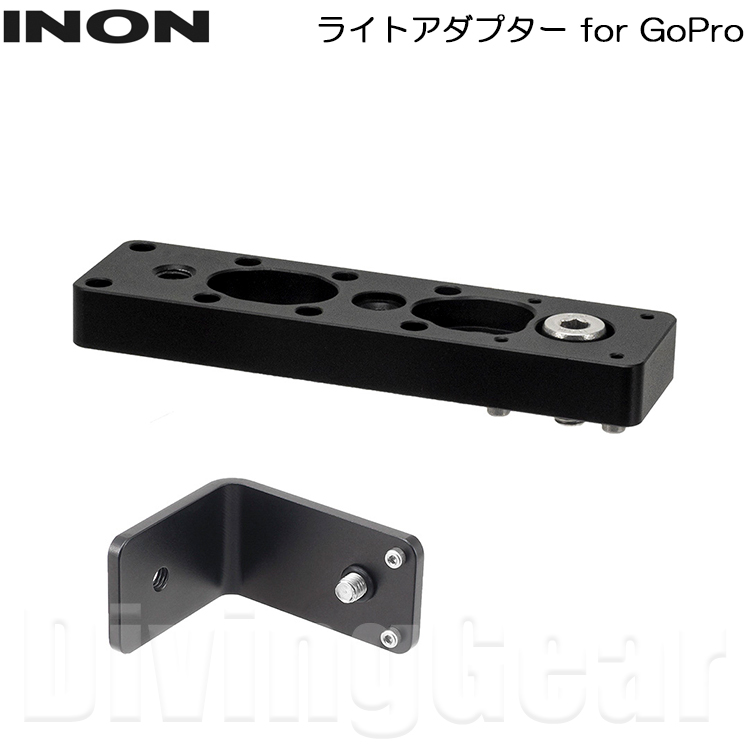 INON(i non ) свет адаптор for GoPro Light Adapter for GoPro arm подводный фотосъемка машинное оборудование подводный фотография камера машинное оборудование 