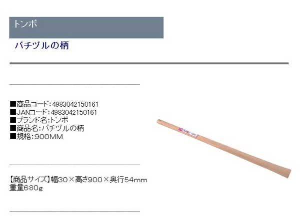 (tsuru is si change pattern ) exchange parts tsuru is si. pattern 30×900mm 1.5kg for 