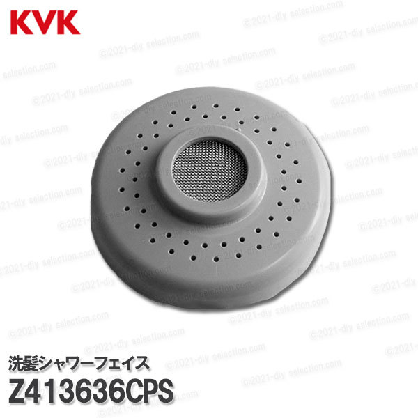 KVK.. душ лицо Z413636CPS(Z825G*Z825BG и т.п. для ) серый душевой распылитель наконечник часть полный комплект умывание вентиль для .. вентиль ремонт детали * опция детали KVK оригинальная деталь 
