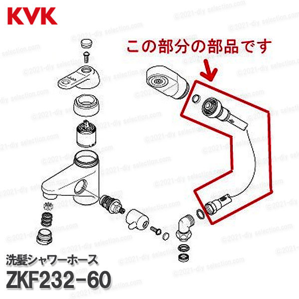 KVK.. душ шланг ZKF232-60(KF309AF2(Z)-HGN и т.п. для ) белый умывание вентиль для .. душ вентиль ремонт детали * опция детали KVK оригинальная деталь 
