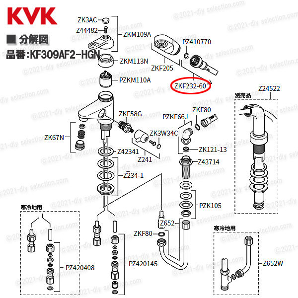 KVK.. душ шланг ZKF232-60(KF309AF2(Z)-HGN и т.п. для ) белый умывание вентиль для .. душ вентиль ремонт детали * опция детали KVK оригинальная деталь 