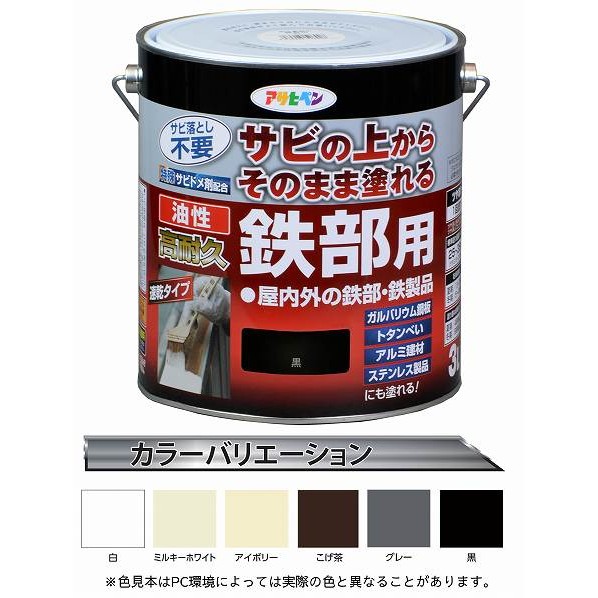 アサヒペン アサヒペン 油性高耐久鉄部用 黒 3L ペンキ、塗料の商品画像