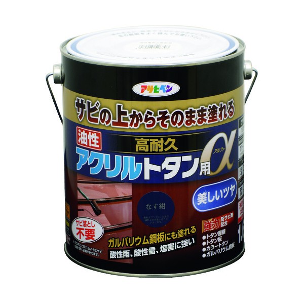なす紺 / 1.6kg