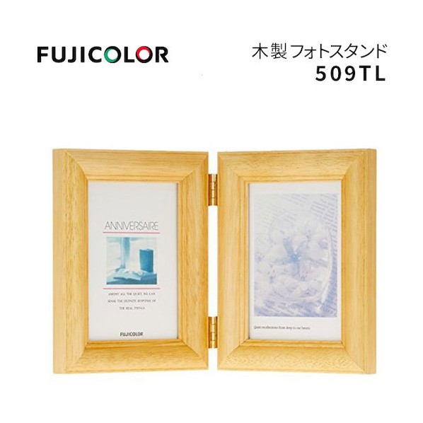 木製フォトフレーム L判2面 フォトスタンド 509TL （モク）
