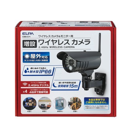 エルパ ELPA 増設用ワイヤレスカメラ CMS-C71 防犯カメラ - 最安値