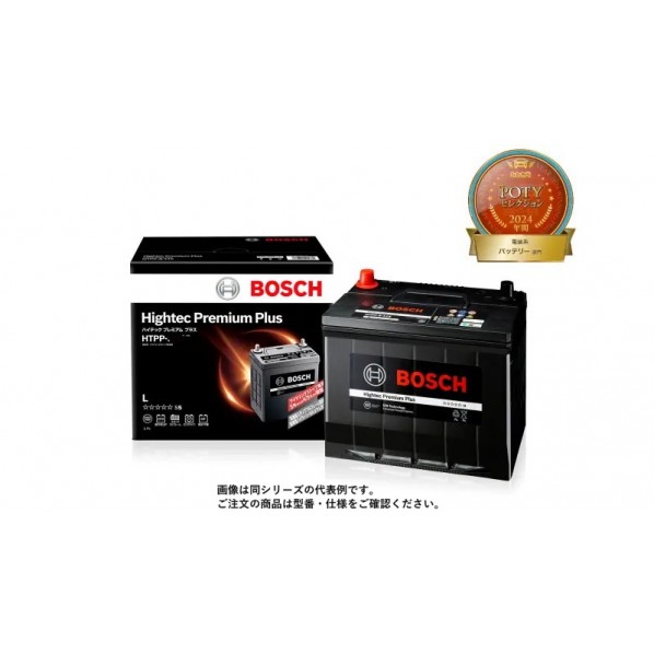 BOSCH Hightec Premium Plus HTPP-Q-105 自動車用バッテリー - 最安値