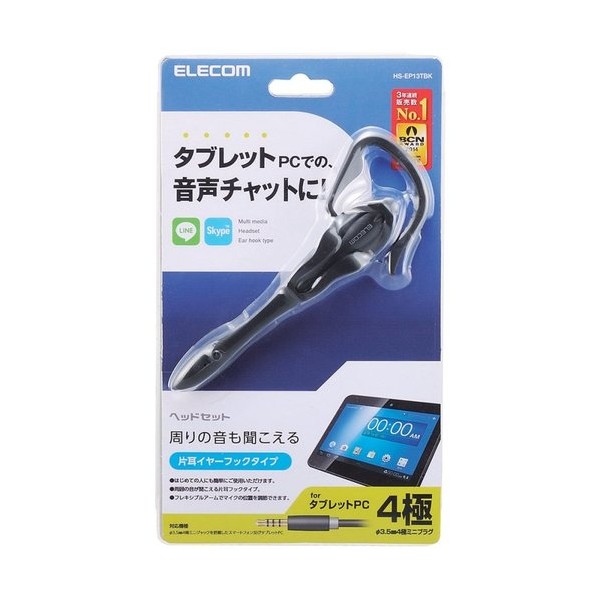  Elecom смартфон * планшетный компьютер для headset одна сторона уголок year крюк модель черный 1.8m HS-EP13TBK