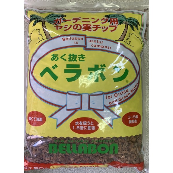 あく抜きベラボン M 20Lの商品画像