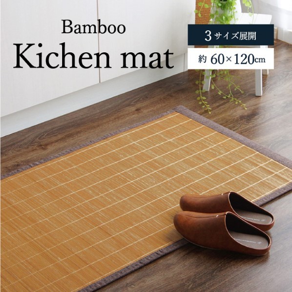ikehiko* корпорация простой Brown 60×120cm 1100280063318 1 шт 