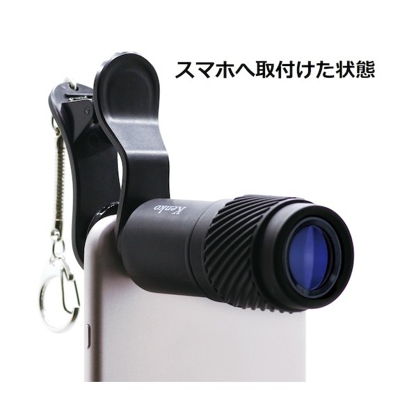 ケンコー リアルプロ クリップレンズ 望遠7倍 KRP-7t（ブラック