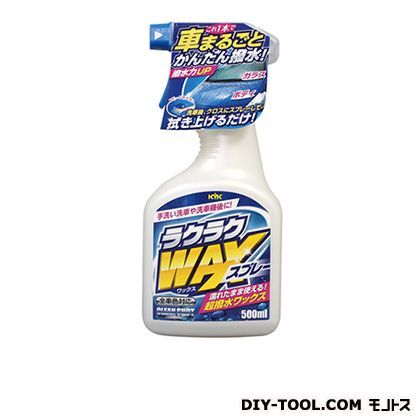 KYK ラクラクWAXスプレー トリガー500 500ml 22-070
