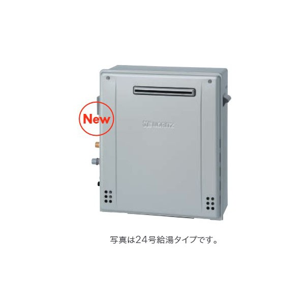 ノーリツ ガス給湯器 GRQ-C2472SABL [都市ガス用・24号・屋外据置設置型]の商品画像