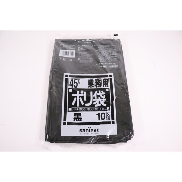 日本サニパック 業務用ポリ袋 Nシリーズ 45L （黒） N-42-BK 10枚 × 1個の商品画像