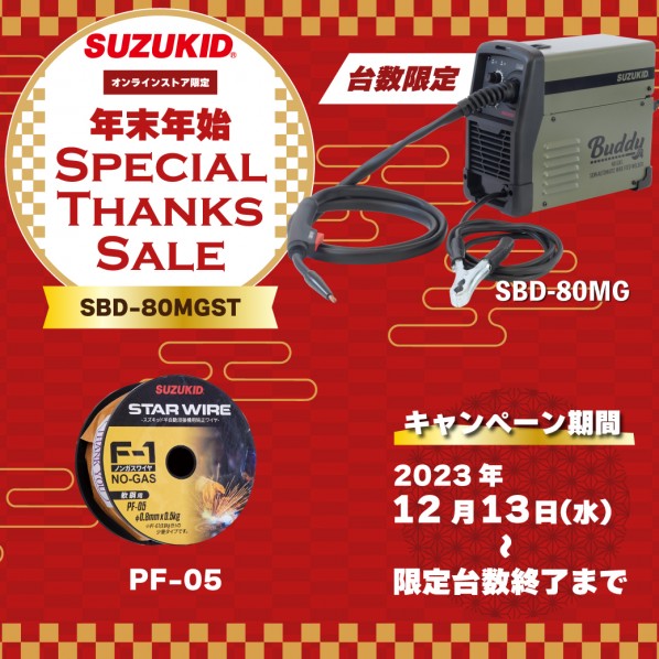 SUZUKID( Suzuki do) the New Year's holiday Special Thanks Sale SBD-80MG body set moss green SBD-80MGST